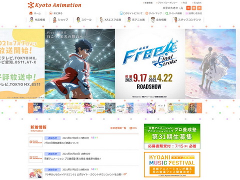 京都アニメーション