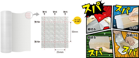 四角いプチプチ