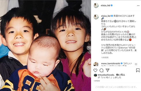 池田エライザ 上白石萌音 兄弟