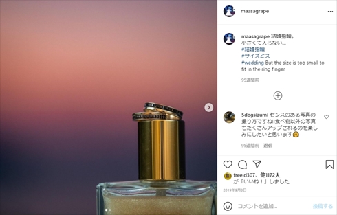 高橋真麻 夫 ブログ 夫婦 結婚 指輪 インスタ