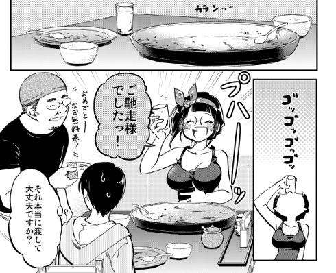 大食い カレー