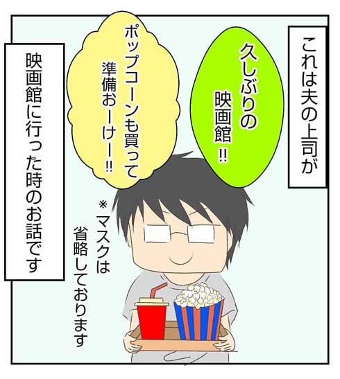 映画館 飲食 隣の人 ガテン系 兄ちゃん かわいい 漫画