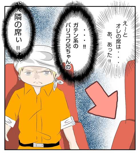 映画館 飲食 隣の人 ガテン系 兄ちゃん かわいい 漫画