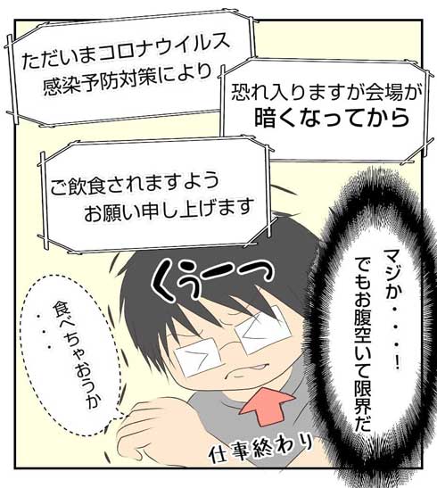 映画館 飲食 隣の人 ガテン系 兄ちゃん かわいい 漫画