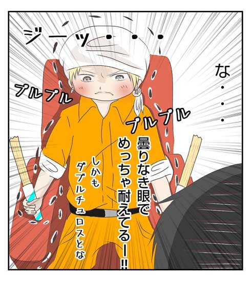 映画館 飲食 隣の人 ガテン系 兄ちゃん かわいい 漫画