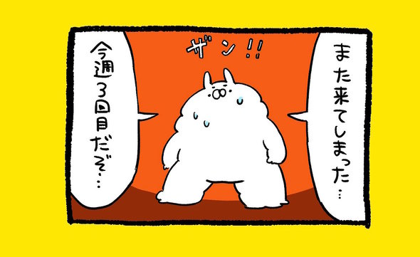 くまだよ漫画