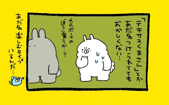 くまだよ漫画