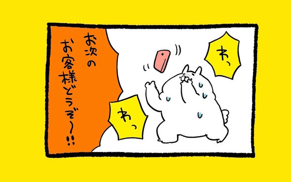 くまだよ漫画