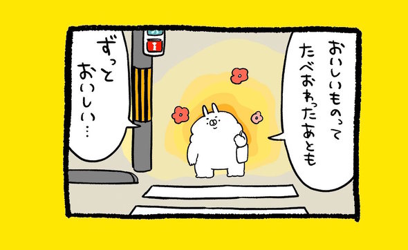 くまだよ漫画