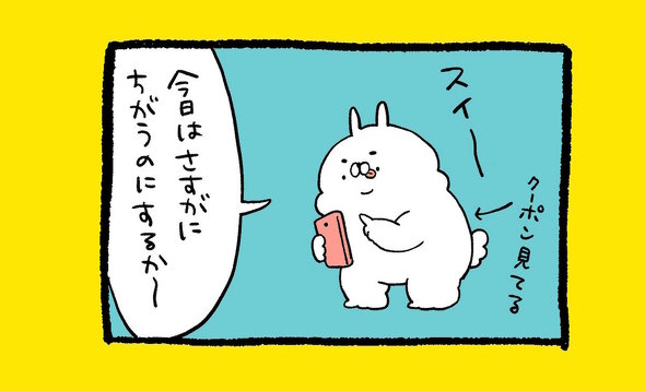 くまだよ漫画