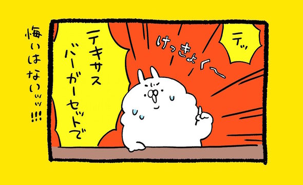 くまだよ漫画