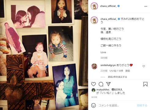 chara sumire 親子 娘 誕生日