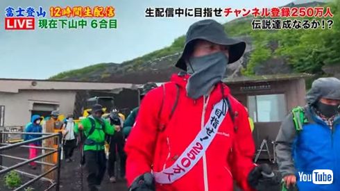江頭2:50 富士山 登山 登録者数 YouTube