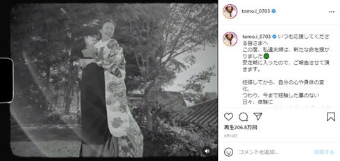 板野友美 妊娠 出産 誕生日 高橋奎二