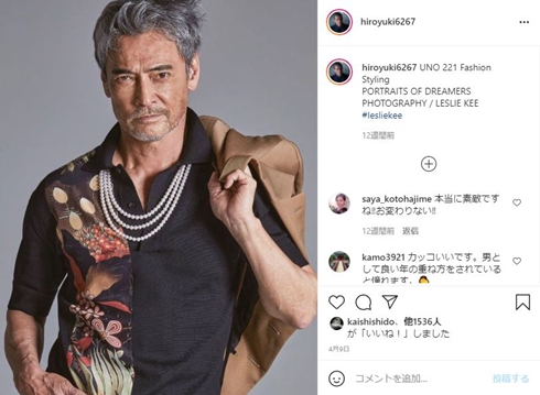 渡辺裕之 なりすまし 詐欺アカウント 注意喚起 原日出子