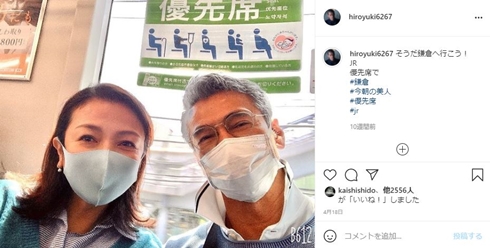 渡辺裕之 なりすまし 詐欺アカウント 注意喚起 原日出子