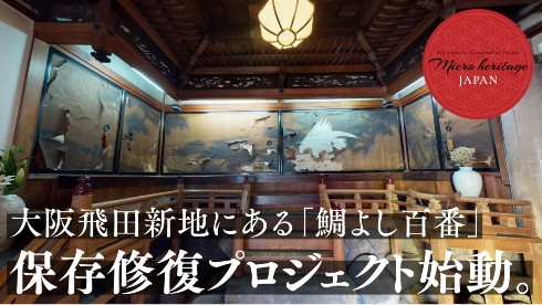 鯛よし百番