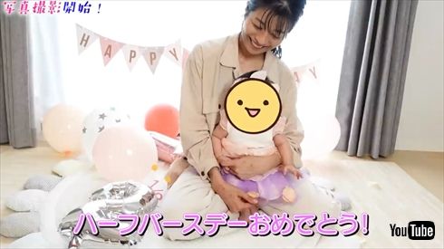 マナカナ 三倉茉奈 三倉佳奈 子ども ハーフバースデー 記念写真 YouTube