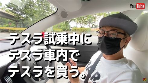 田村淳 ロンドンブーツ1号2号 YouTube ロンブーチャンネル テスラ 電気自動車 Model X Model 3 納車