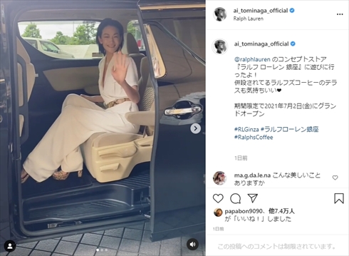 冨永愛 ラルフローレン インスタ スタイル 動画 脚 モデル