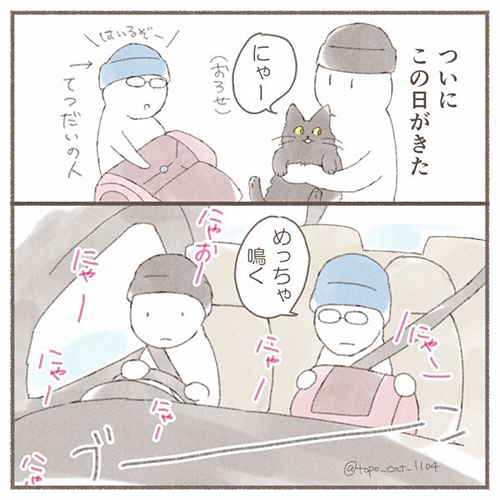 猫漫画