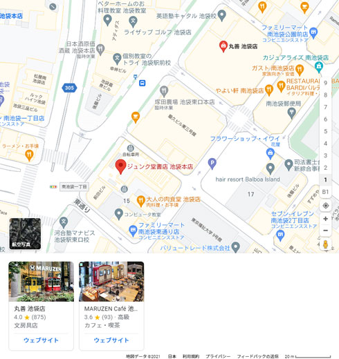 ジュンク堂 注意喚起 丸善 池袋店 閉店