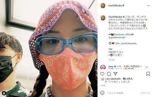 仲里依紗 身バレ 変装 マスク サングラス
