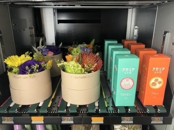花の自動販売機