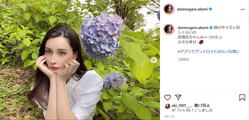ダレノガレ明美 食費 ダウンタウン Uber 批判 反論 炎上 Instagram
