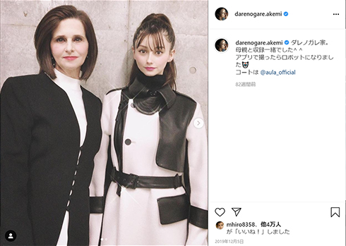 ダレノガレ明美 食費 ダウンタウン Uber 批判 反論 炎上 Instagram