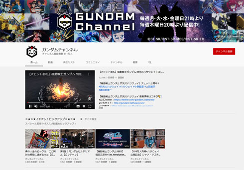 Gのレコンギスタ