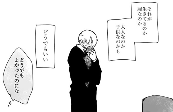 命日と誕生日の間違いが生んだ幻想　墓から掘り起こした妻を抱きかかえる夢の漫画が切なくて余韻が残る