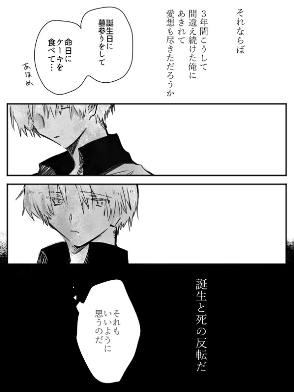 命日と誕生日の間違いが生んだ幻想　墓から掘り起こした妻を抱きかかえる夢の漫画が切なくて余韻が残る