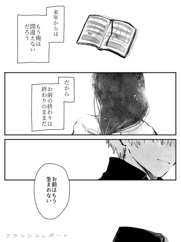 命日と誕生日の間違いが生んだ幻想　墓から掘り起こした妻を抱きかかえる夢の漫画が切なくて余韻が残る