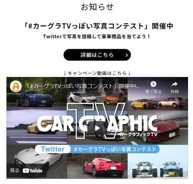カーグラTV