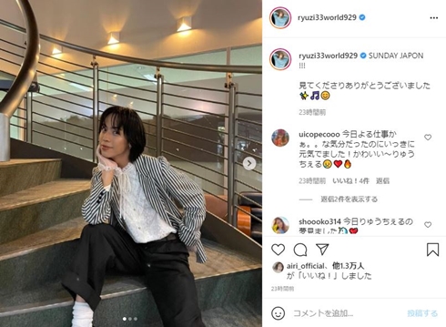 りゅうちぇる 王子 サンジャポ 現在 コロナ