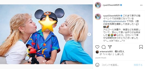 りゅうちぇる 王子 サンジャポ 現在 コロナ