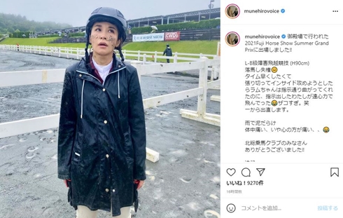 鈴木紗理奈 乗馬 落馬 負傷 現在