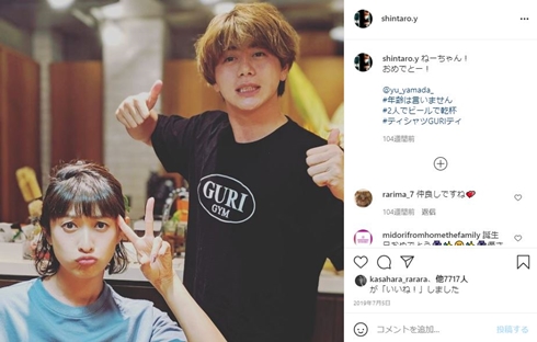 山田親太朗 山田優 芸能界引退 現在 弟