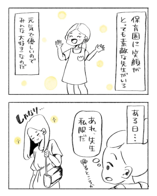 ほめの錬金術