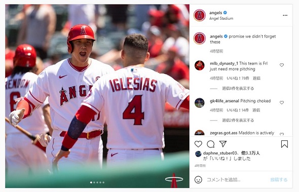 大谷翔平