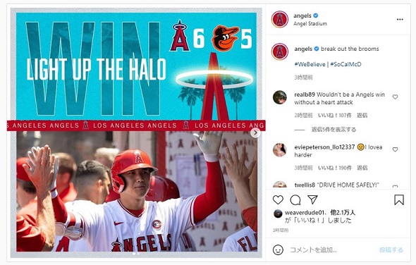 大谷翔平