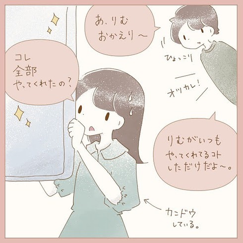 優カレあるある04