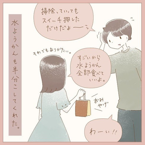 優カレあるある05