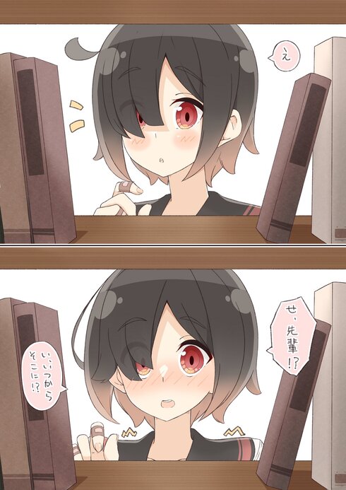 本棚の向こうに気になる子がいました02