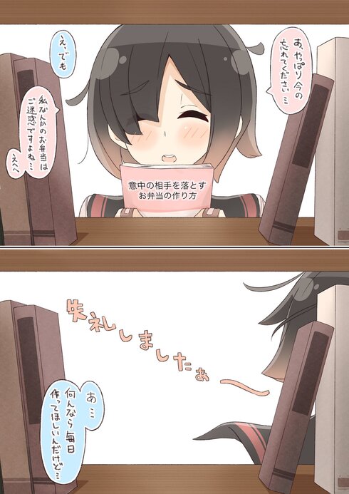 本棚の向こうに気になる子がいました04