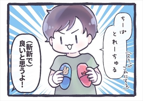 初めての歯医者さんチャレンジ
