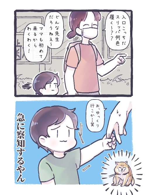 初めての歯医者さんチャレンジ