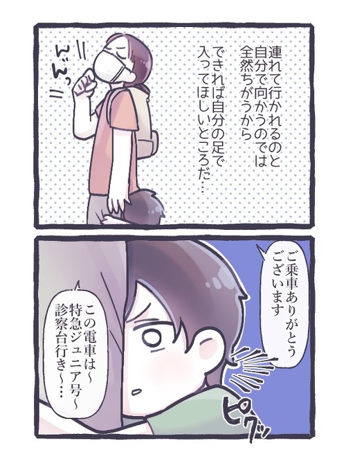 初めての歯医者さんチャレンジ