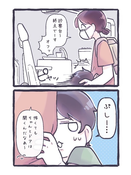 初めての歯医者さんチャレンジ